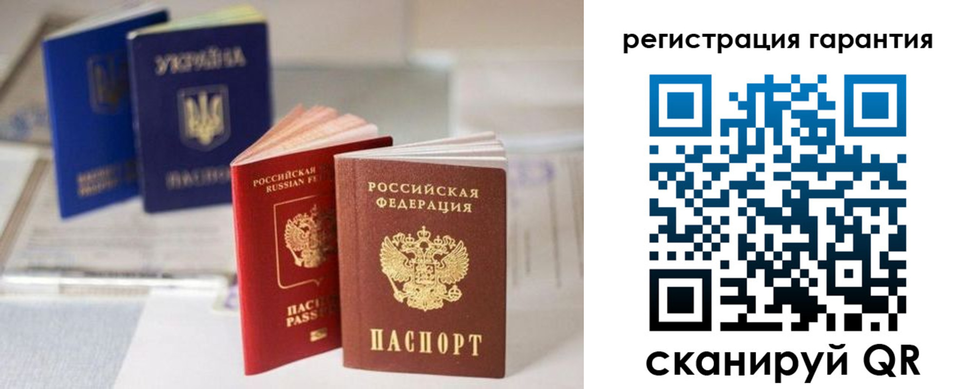 прописка для работы в Аше