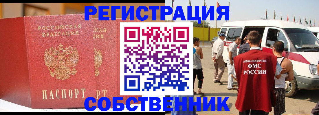 найти адрес прописки в Аше