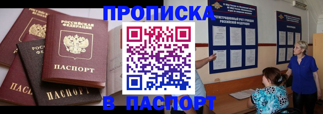 временная регистрация гарантия в Аше