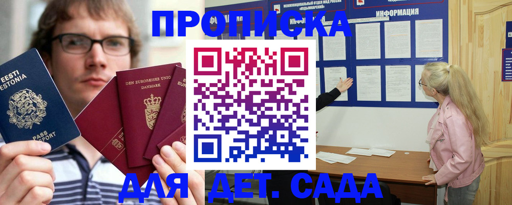 найти адрес прописки в Аше