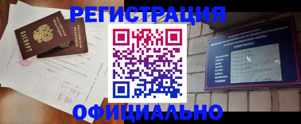 временная регистрация гарантия в Аше