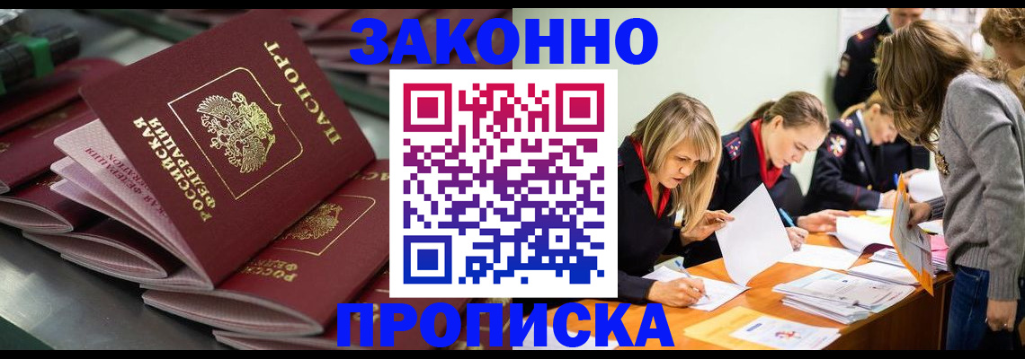 миграционный учет в Аше