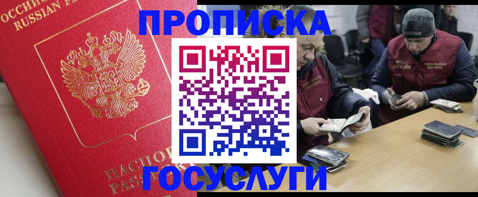 временная регистрация госуслуги в Аше